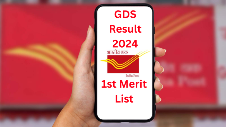 India Post GDS Result 2024