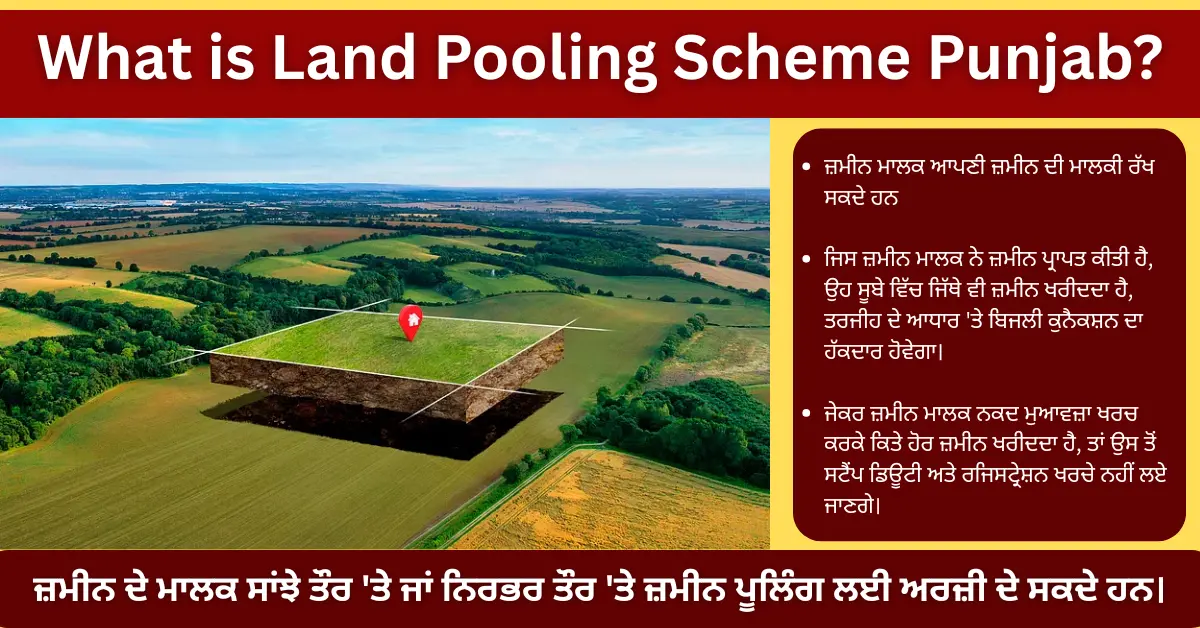 Land Pooling Scheme Punjab