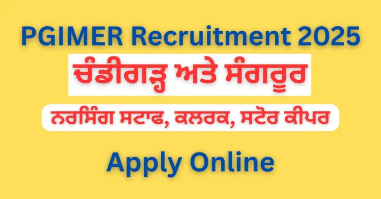 PGIMER Recruitment 2025