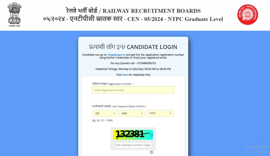 RRB NTPC Answer Key 2025