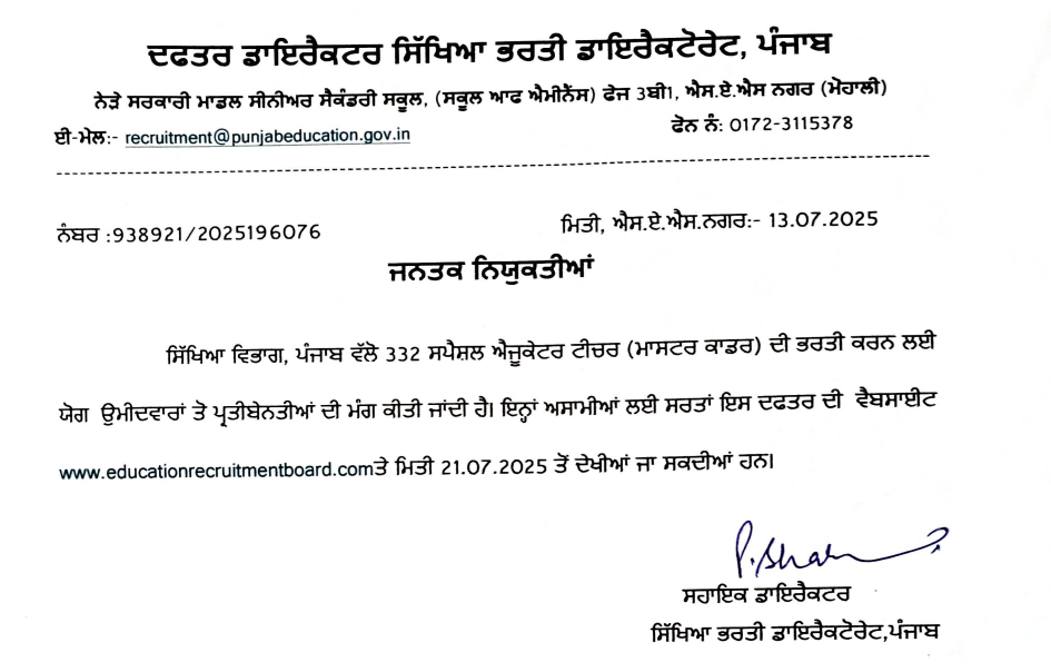 Special Teacher Master Cadre