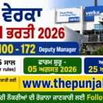 Verka Milkfed Punjab Recruitment