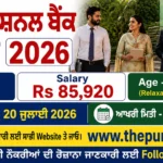 PNB Local Bank Officer Recruitment