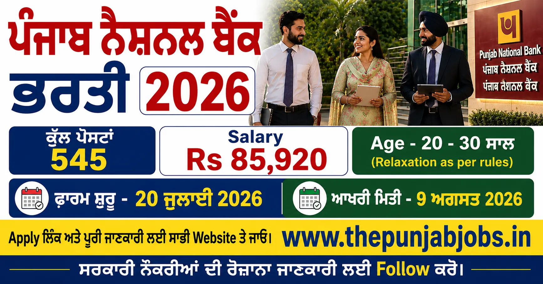 PNB Local Bank Officer Recruitment