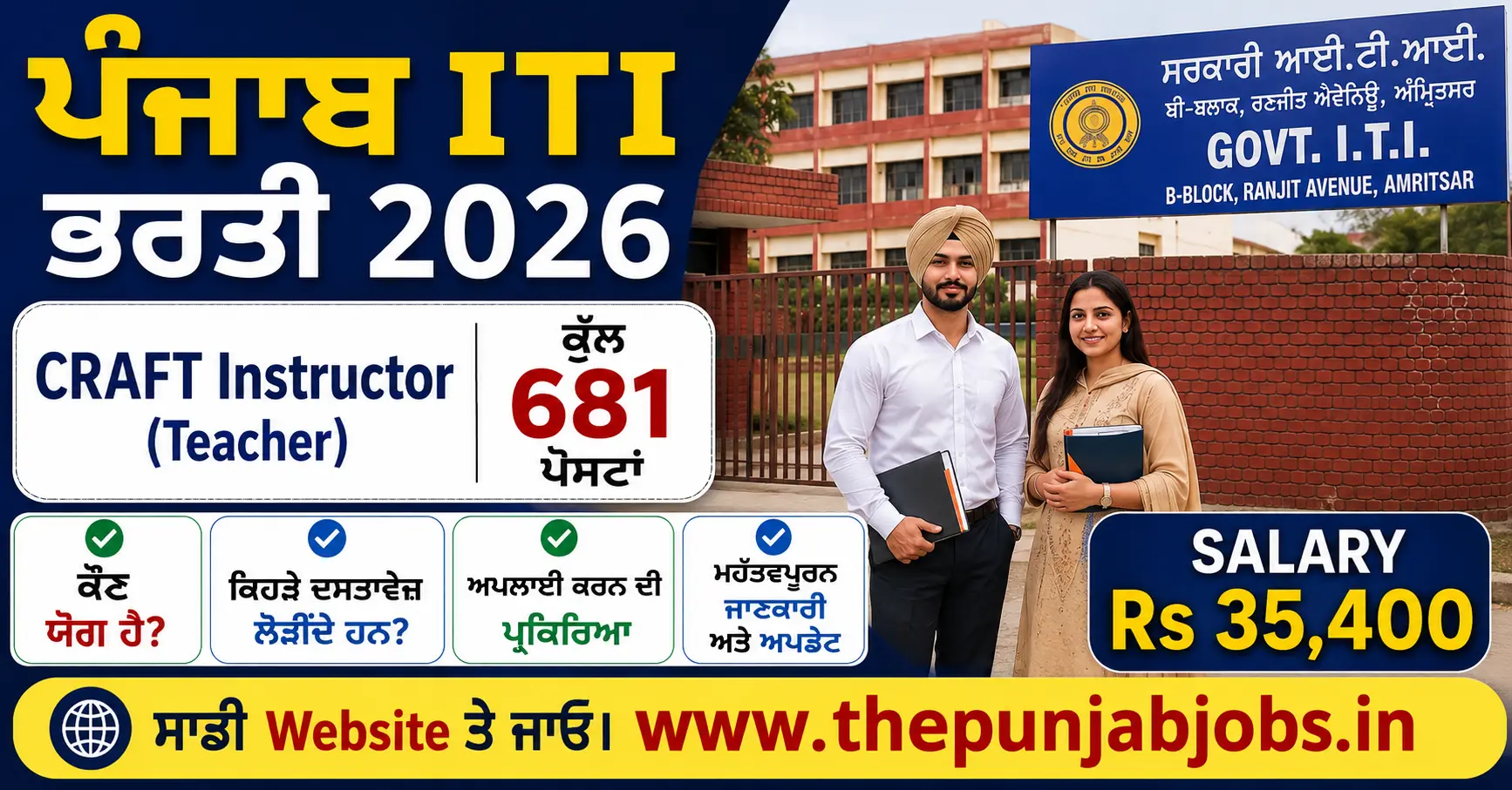 PSSSB Craft Instructor Recruitment 2026