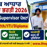 Aadhaar Seva Kendra Recruitment 2026
