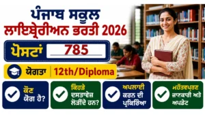 PSSSB School Librarian Recruitment 2026
