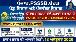 Punjab SSSB Group C Recruitment 2026